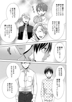 Page 70 of 今日から女の子!? 未体験の快楽にイッちゃうカラダ 3巻