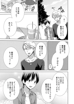 Page 72 of 今日から女の子!? 未体験の快楽にイッちゃうカラダ 3巻