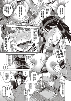 Page 10 of Date-san wa Date ja Nai