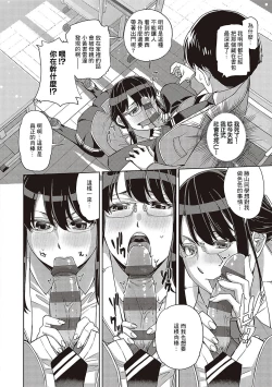Page 7 of Date-san wa Date ja Nai