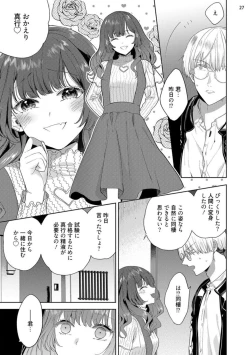 Page 29 of Jishinka Sakyubasu to 勃 Chino Warui Otoko 1-2