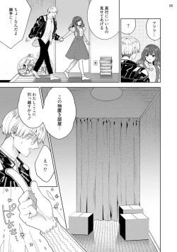 Page 37 of Jishinka Sakyubasu to 勃 Chino Warui Otoko 1-2