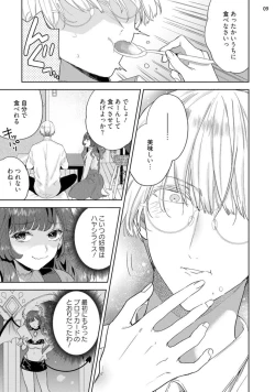 Page 41 of Jishinka Sakyubasu to 勃 Chino Warui Otoko 1-2