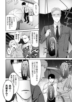 Page 12 of Hanabusa2
