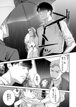 Page 15 of Hanabusa2