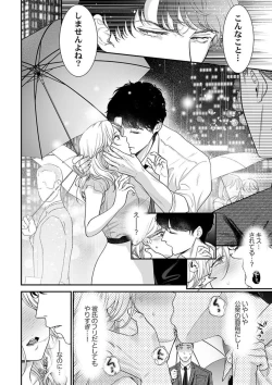 Page 16 of Hanabusa2