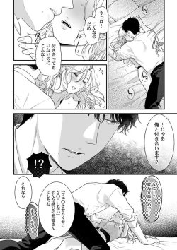 Page 22 of Hanabusa2