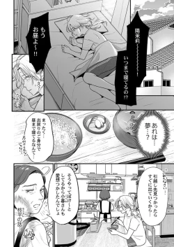 Page 31 of Hanabusa2