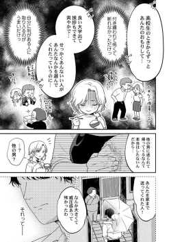 Page 32 of Hanabusa2