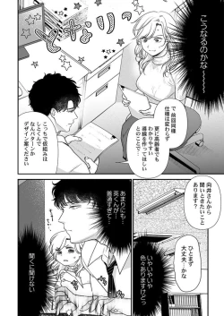 Page 35 of Hanabusa2