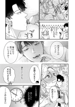 Page 36 of Hanabusa2