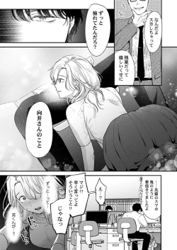 Page 42 of Hanabusa2
