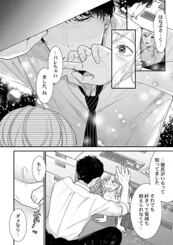 Page 43 of Hanabusa2