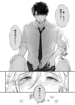 Page 53 of Hanabusa2