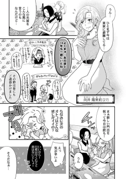 Page 5 of Hanabusa2