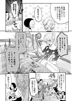 Page 6 of Hanabusa2