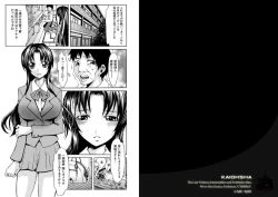 Page 2 of Chijoku no En 1