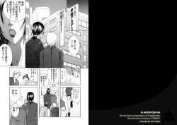 Page 2 of Hakudaku Mama Shibori 1