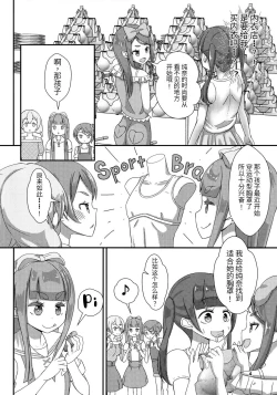 Page 5 of Sensei! Satsueikai de "Jojisou" Shitemite!