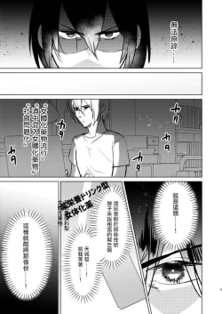 Page 5 of Furyou no  Ore ga TS Shite InCha-kun  to Sex Shichau Hanashi | 作為不良的我TS之後和陰角君兩個人做了愛的小故事
