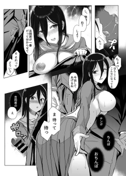 Page 26 of shidou jikan 〜 kare no shiranai watashi no maao3