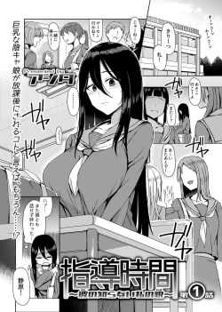 Page 2 of shidou jikan 〜 kare no shiranai watashi no maao3
