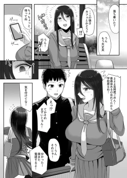 Page 45 of shidou jikan 〜 kare no shiranai watashi no maao3