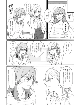 Page 29 of astrogazer