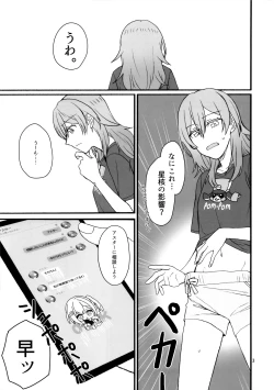 Page 2 of astrogazer