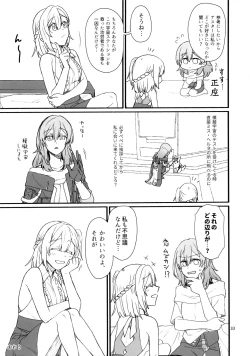 Page 32 of astrogazer