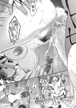 Page 107 of Ima... Shitai no. | 我現在...就想做。