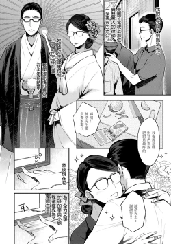 Page 124 of Ima... Shitai no. | 我現在...就想做。
