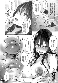 Page 132 of Ima... Shitai no. | 我現在...就想做。