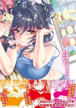 Page 187 of Ima... Shitai no. | 我現在...就想做。