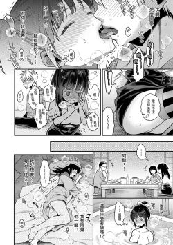 Page 48 of Ima... Shitai no. | 我現在...就想做。