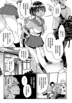 Page 65 of Ima... Shitai no. | 我現在...就想做。