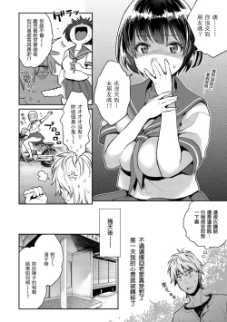 Page 66 of Ima... Shitai no. | 我現在...就想做。