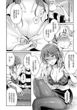 Page 68 of Ima... Shitai no. | 我現在...就想做。