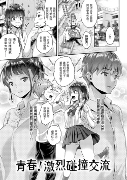 Page 91 of Ima... Shitai no. | 我現在...就想做。