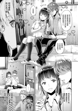 Page 93 of Ima... Shitai no. | 我現在...就想做。