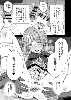 Page 12 of Enema Ana 2