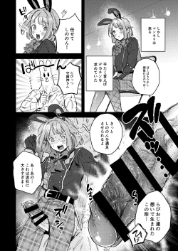 Page 15 of Enema Ana 2