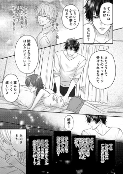 Page 11 of "Osananajimi wa Mou Yameta." Massage no Yubi ga Naka made Fukaku... 1-2