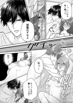 Page 20 of "Osananajimi wa Mou Yameta." Massage no Yubi ga Naka made Fukaku... 1-2