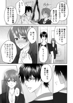 Page 33 of "Osananajimi wa Mou Yameta." Massage no Yubi ga Naka made Fukaku... 1-2