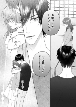 Page 38 of "Osananajimi wa Mou Yameta." Massage no Yubi ga Naka made Fukaku... 1-2