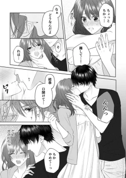 Page 39 of "Osananajimi wa Mou Yameta." Massage no Yubi ga Naka made Fukaku... 1-2