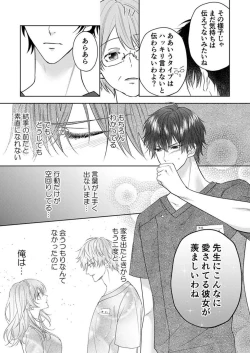 Page 49 of "Osananajimi wa Mou Yameta." Massage no Yubi ga Naka made Fukaku... 1-2