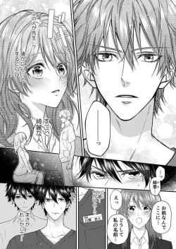 Page 4 of "Osananajimi wa Mou Yameta." Massage no Yubi ga Naka made Fukaku... 1-2