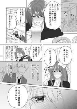 Page 50 of "Osananajimi wa Mou Yameta." Massage no Yubi ga Naka made Fukaku... 1-2